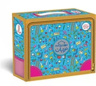پک مهد در خانه 5 تا 6 سال بدون وسایل