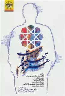 هنر و تعلیم و تربیت