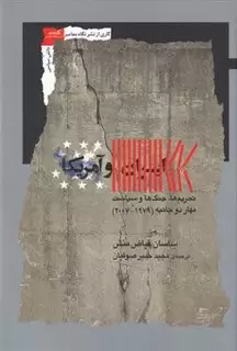 ایران و آمریکا