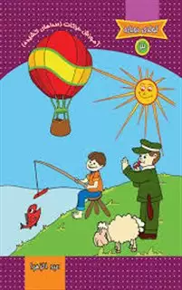 تولدی دوباره 3