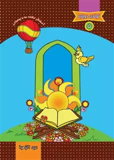 تولدی دوباره 5