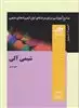 شیمی آلی
