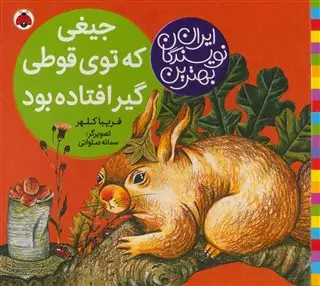 بهترین نویسندگان ایران