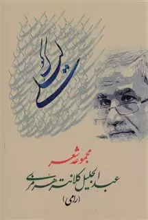 کوک لیلی مجموعه شعر