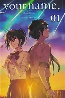 مجموعه مانگا your name 1