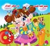 صفر کله گنده در شهر اعداد
