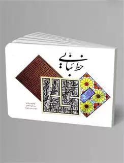 خط  بنایی