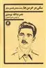 سگی در خرمن  جا نمایشنامه
