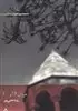 میان 24 و 30