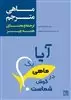 ماهی مترجم