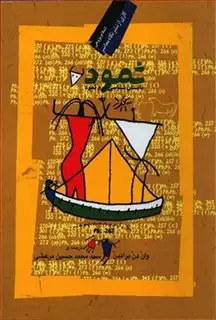 ثمود باستان شناسی قوم ثمود