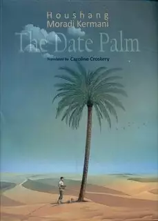 نخل
