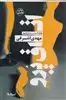 اتاق پرو