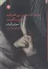 چه ها که هنوز می خواهم به تو بگویم