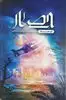 حصار