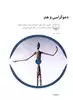 دموکراسی و هنر