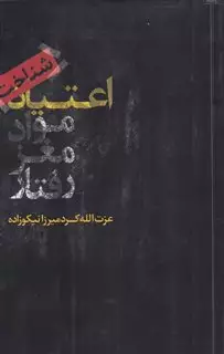 شناخت اعتیاد مواد  مغز  رفتار