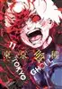 Tokyo Ghoul 11 غول توکیو