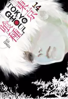 Tokyo Ghoul 14 غول توکیو