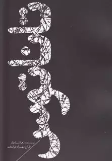تاناتوس
