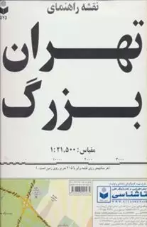 نقشه راهنمای تهران بزرگ