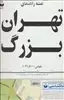 نقشه راهنمای تهران بزرگ