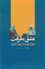 عشق معرفت حیات  فلسفه  از سقراط  تا دریدا