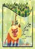 یک جنگل مادر