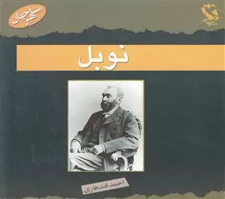 مشاهیر جهان