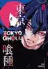 Tokyo Ghoul 8: غول توکیو