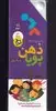 ذهن پویا پایه سوم