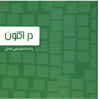 داستان های زندگی 2