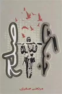 جنگ صلح