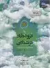 فرودگاه فرشتگان 1