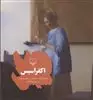 اکفراسیس