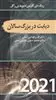 دیابت در بزرگ سالان