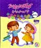 مجموعه کودکان می پرسند