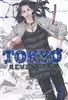 Tokyo revengers 7: انتقام  جویان توکیو