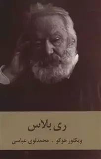 ری بلاس