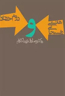 هاشمی رفسنجانی و دوم خرداد