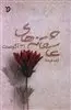 عاشقانه های 31 آگوست