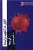 اناری در گلویم ترکیده