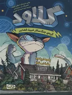 کلاود 2