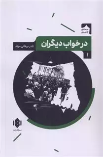 نمایش  نامه ی ایرانی
