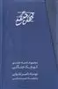 کوچک جنگلی