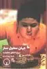 جهان معلول ساز
