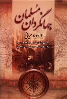 101 راه برای این که یک مادر نمونه باشید