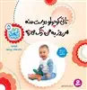 تاتی کوچولوها