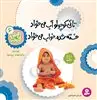 تاتی کوچولو ها