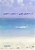 در آرامش کسی را دوست داشتن
